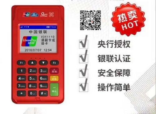 POS機(jī)不注銷有影響嗎、POS機(jī)