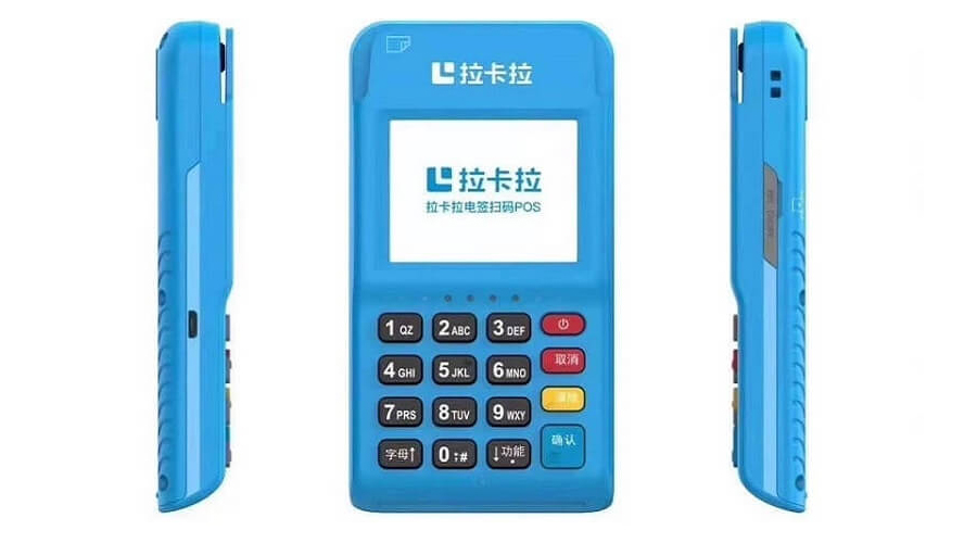 拉卡拉電簽POS機Q4魔方MP70/MP70-R激活提示“06，未知返回碼”