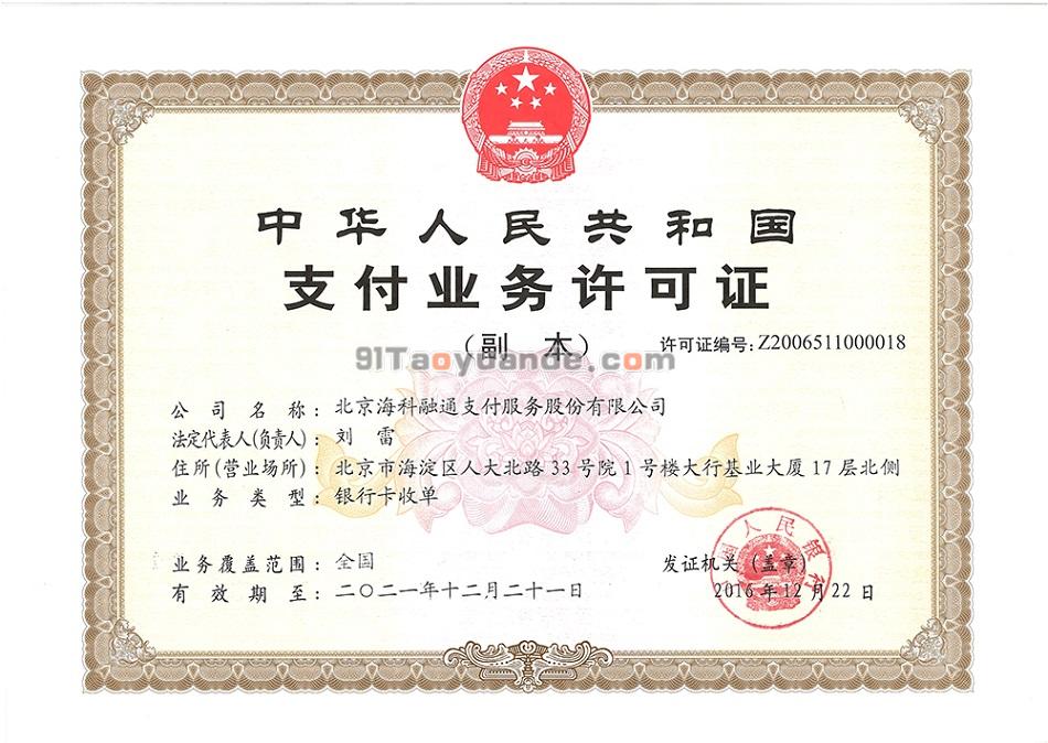 店掌柜Plus正規嗎？是哪個公司的？