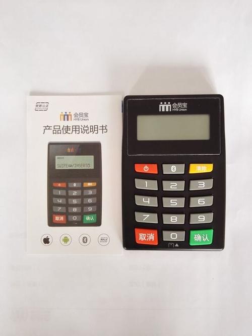 會(huì)員寶pos機(jī)費(fèi)率？刷一萬(wàn)塊扣多少手續(xù)費(fèi)