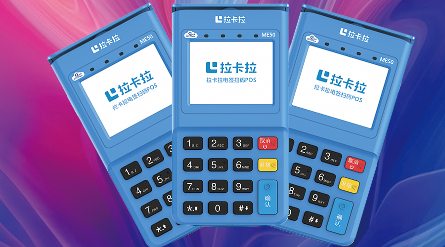 中國(guó)正規(guī)的pos機(jī)有哪些？