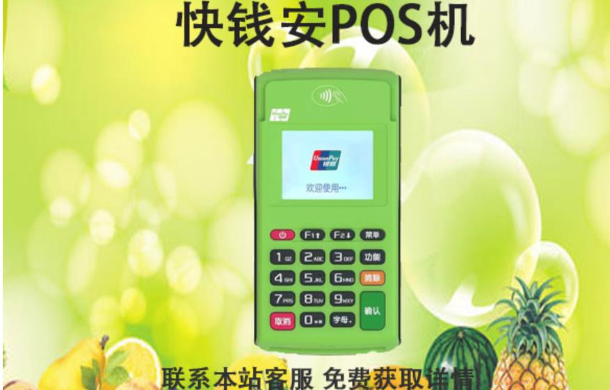 安pos機(jī)是正規(guī)的碼？是不是正規(guī)一清機(jī)器靠譜嗎？