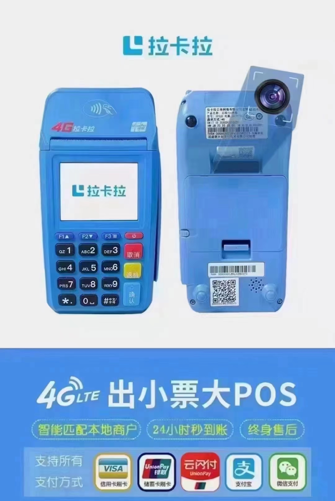 POS機代理加盟學(xué)生能做嗎？怎么做才好？