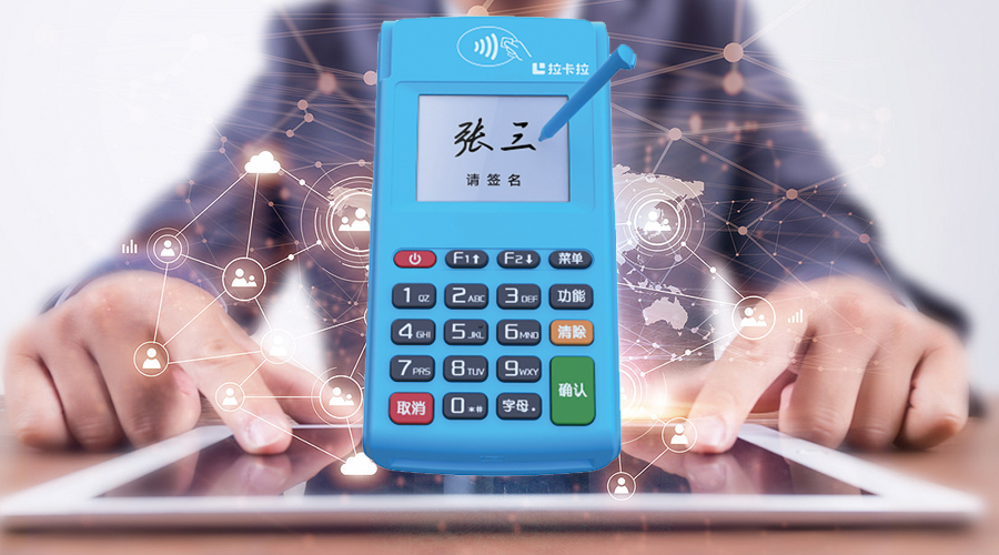 手機怎么當pos機用？