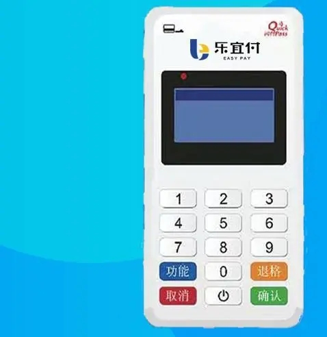 樂宜付POS機怎么樣？樂宜付安全嗎？