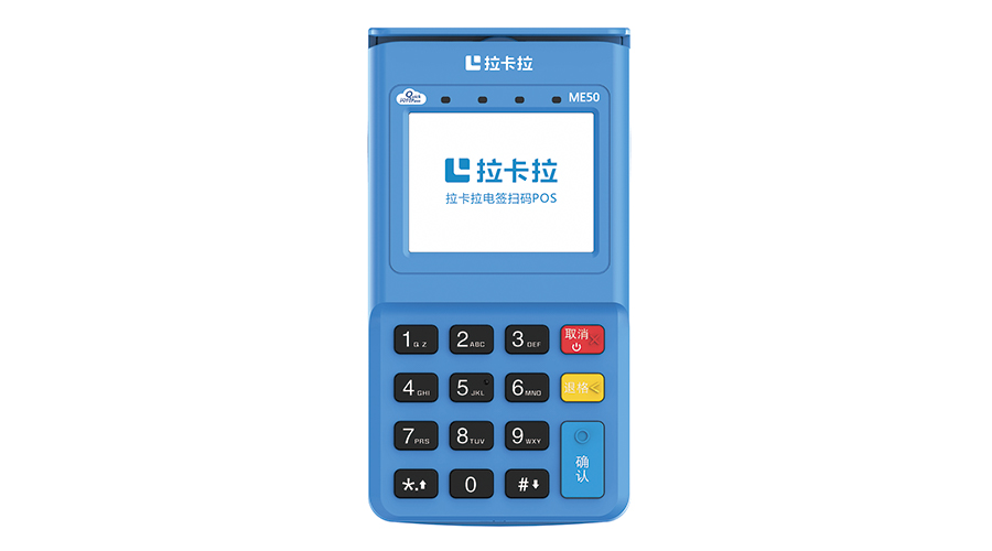 pos機(jī)正常情況是秒到嗎？