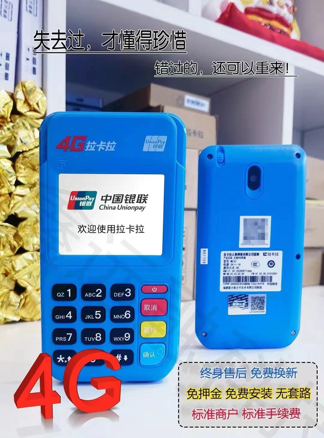 可以刷花唄的pos機辦理的流程復雜嗎？