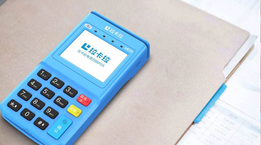 拉卡拉POS機具如何進行下載功能（參數、公鑰等下載）