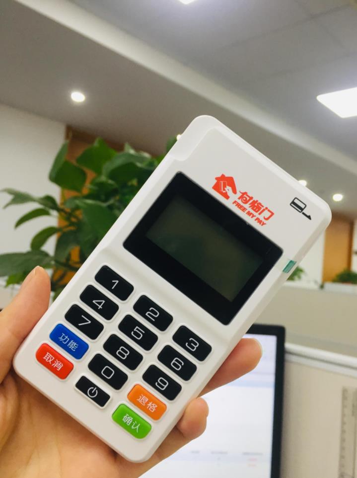 付臨門(mén)pos機(jī)安全嗎？費(fèi)率怎么樣？