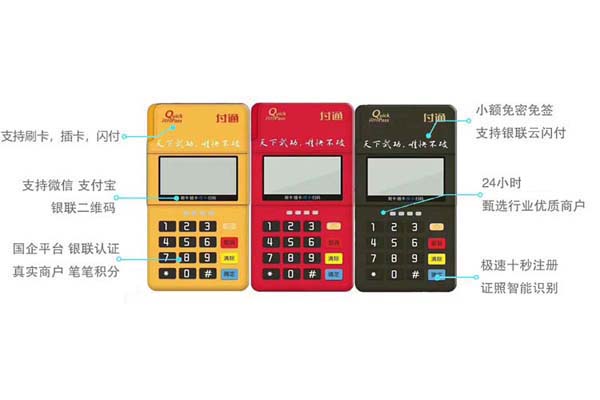 拉卡拉電簽pos機靠不靠譜？，拉卡拉pos機在線申請辦理