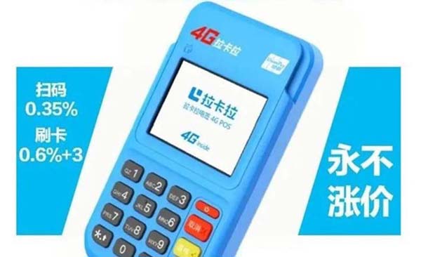 拉卡拉的優勢是什么？ 