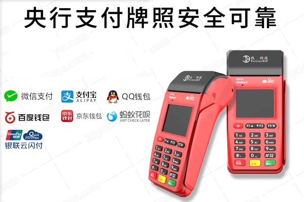 免費送的POS機能用嗎？應(yīng)該注意什么？