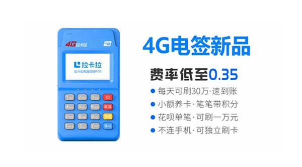 目前市面上的POS機哪些是正規(guī)的？ 