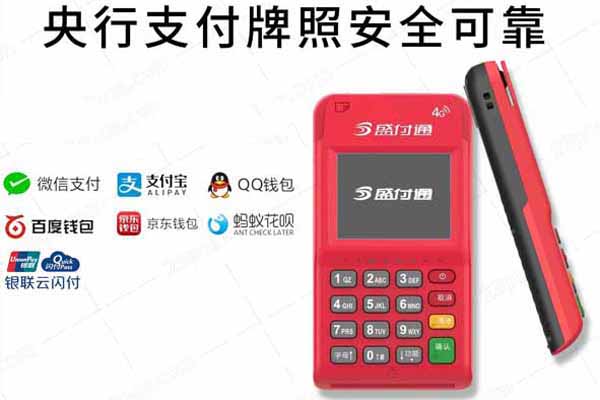 低手續(xù)費(fèi)POS機(jī)真的劃算嗎？