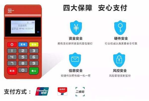 盛付通POS機產品的優勢與適用場景有哪些？