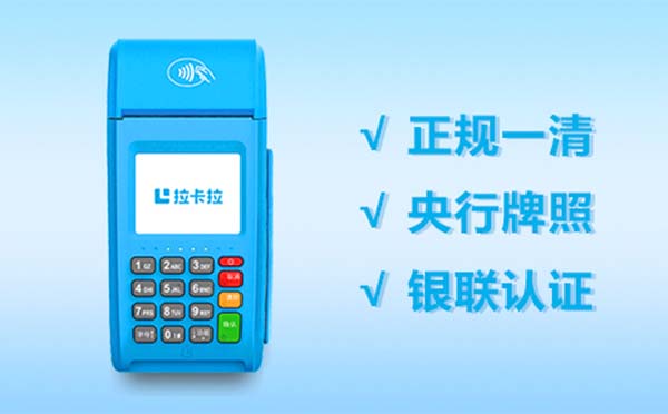 盛付通POS機與會員寶POS機的安全性如何？