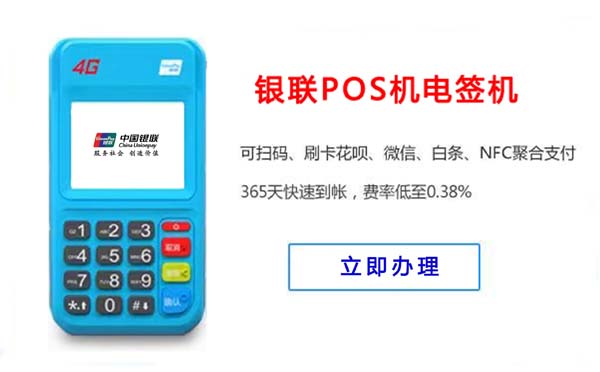 為什么pos機不能跳商戶了？
