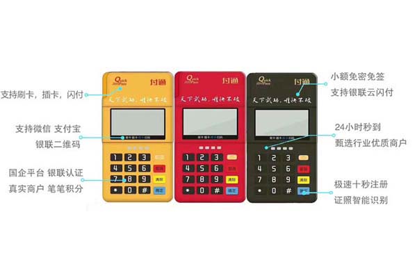 銀行ka卡在家莫名被POS機(jī)刷錢_個人辦理pos機(jī)需要注意什么